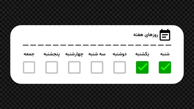 آیکون موشن روز های هفته شنبه  و یکشنبه - Icon Motion Week